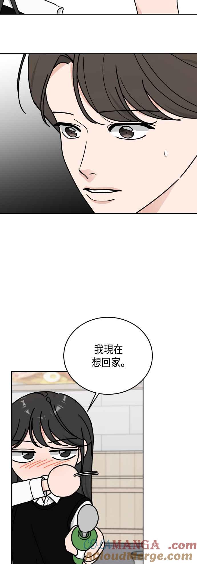 《旧衣回收箱的丘比特》外传5 今天开始是第1天 第16页