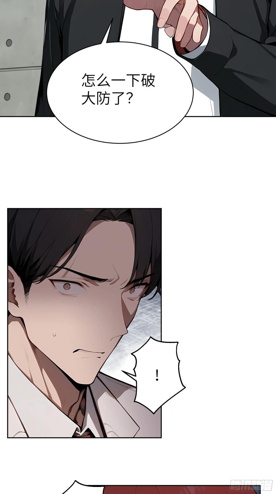 大夏剑主 - 90 监控录像 - 第48张图