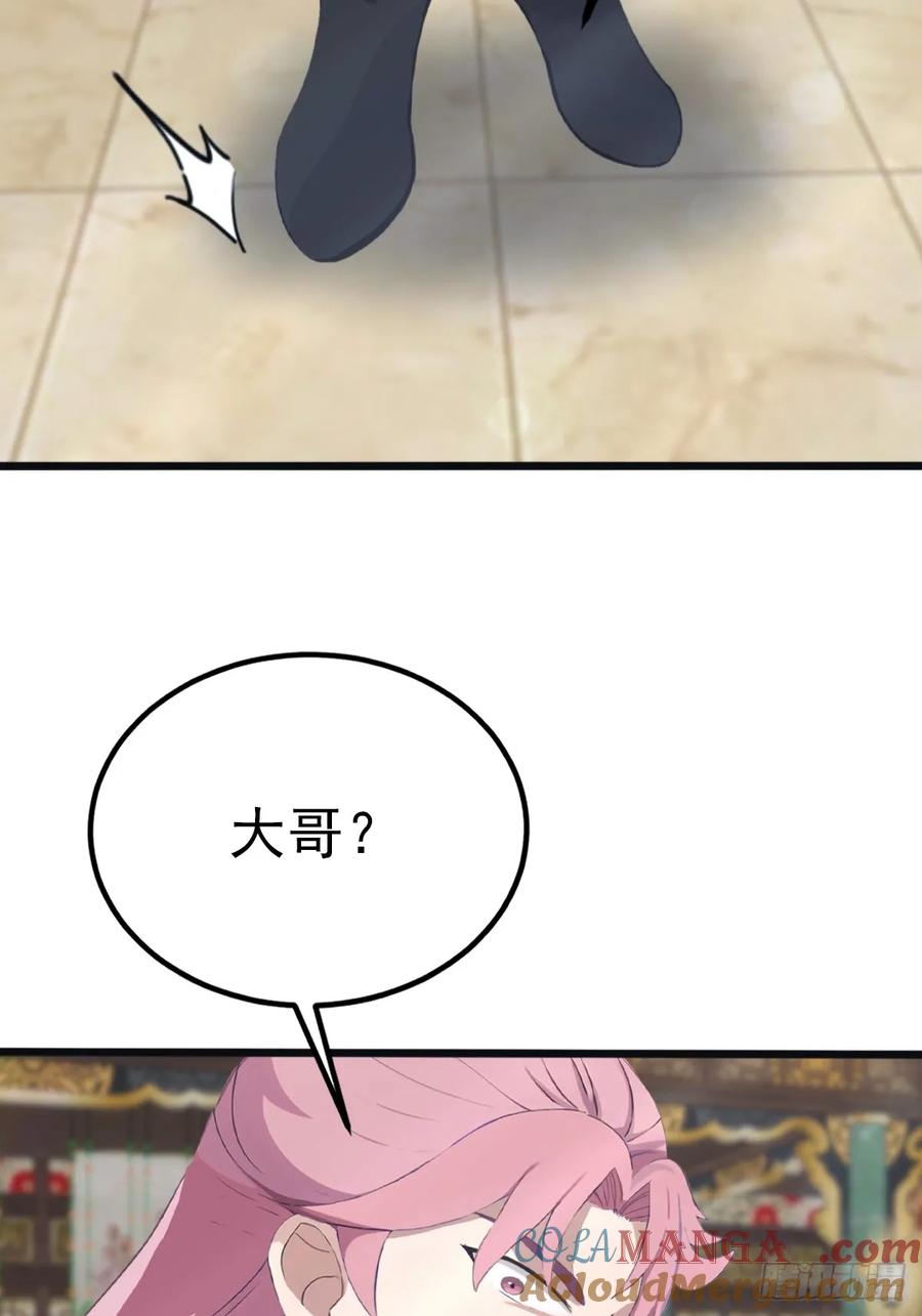 修仙归来在校园 第二季 - 第132话 楚毅一招治皇子 - 第16张图