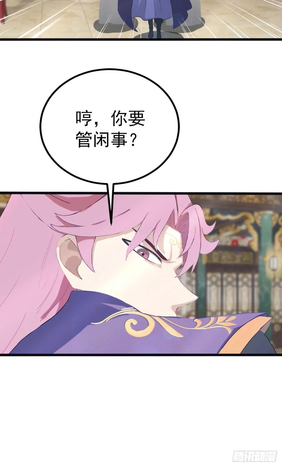 修仙归来在校园 第二季 - 第132话 楚毅一招治皇子 - 第18张图