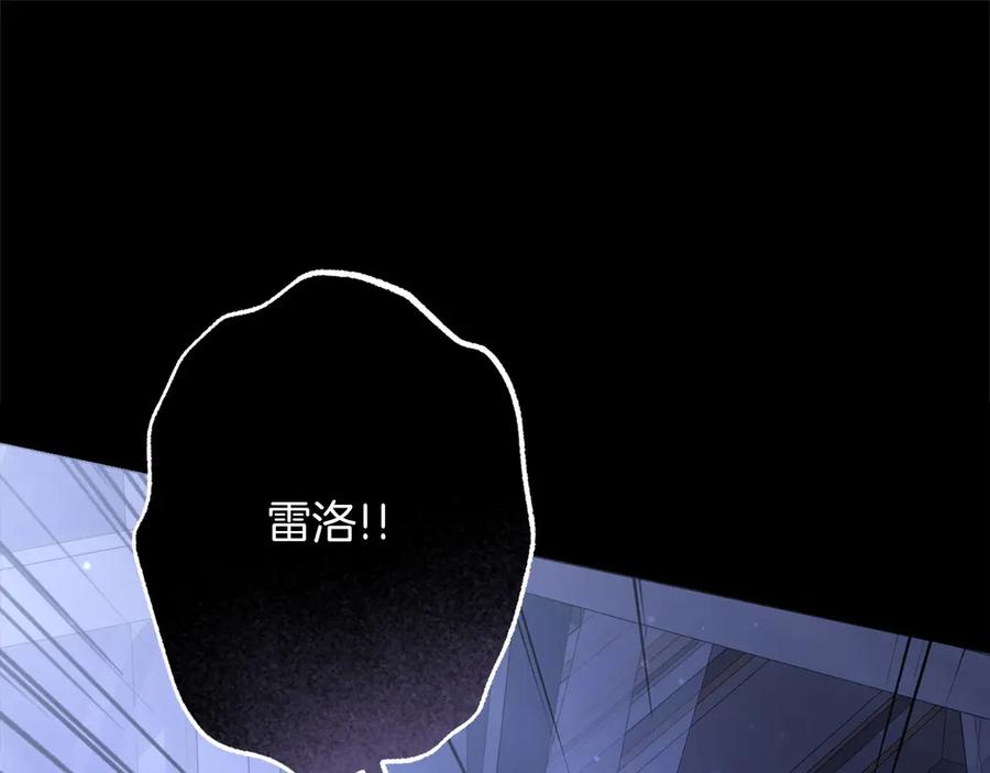 《以使者之名》第91话 再次逆转 第182页