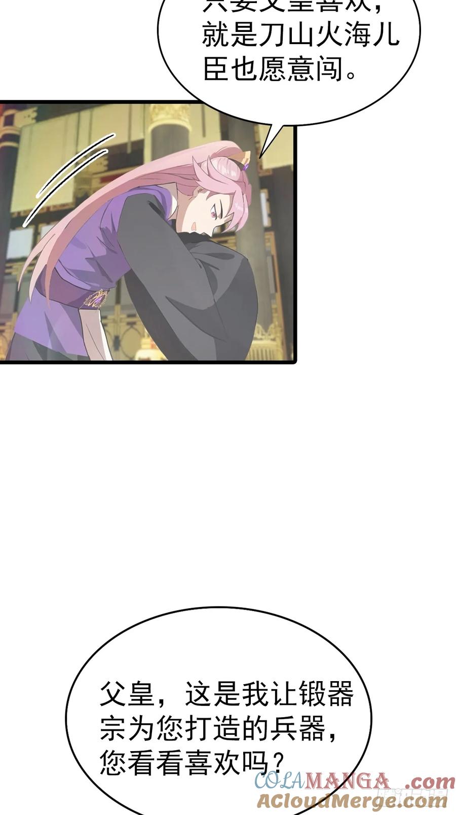 修仙归来在校园 第二季 - 第137话 楚毅大闹生辰宴 - 第52张图