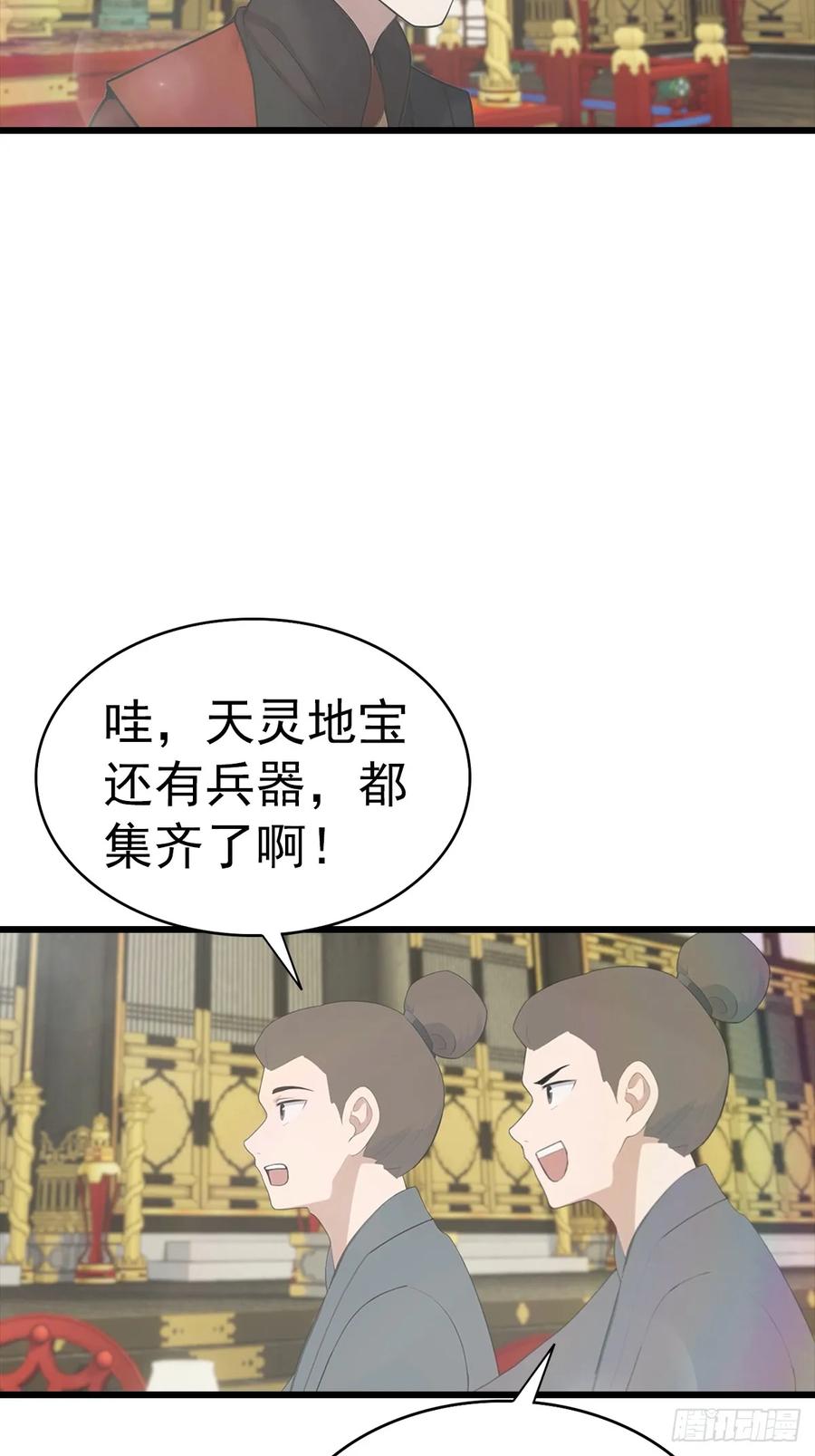 修仙归来在校园 第二季 - 第137话 楚毅大闹生辰宴 - 第54张图