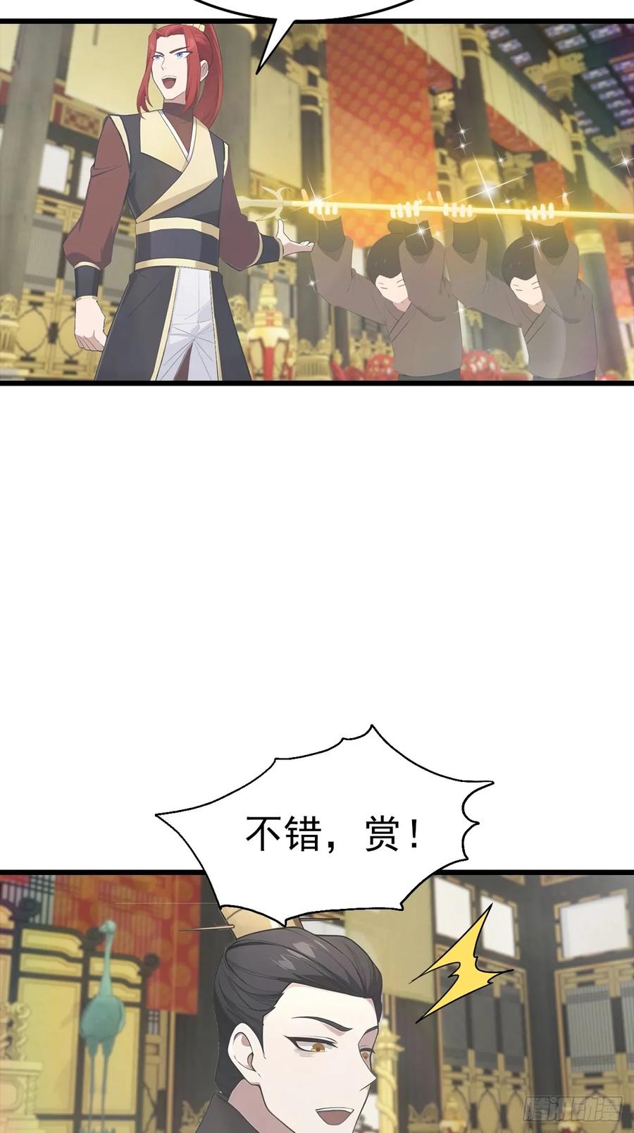 修仙归来在校园 第二季 - 第137话 楚毅大闹生辰宴 - 第53张图