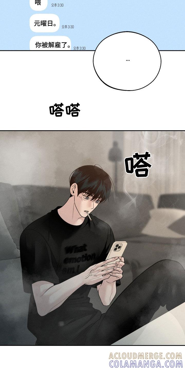 《我的救世主》第97章：【第二季】脾气真是很差 第25页