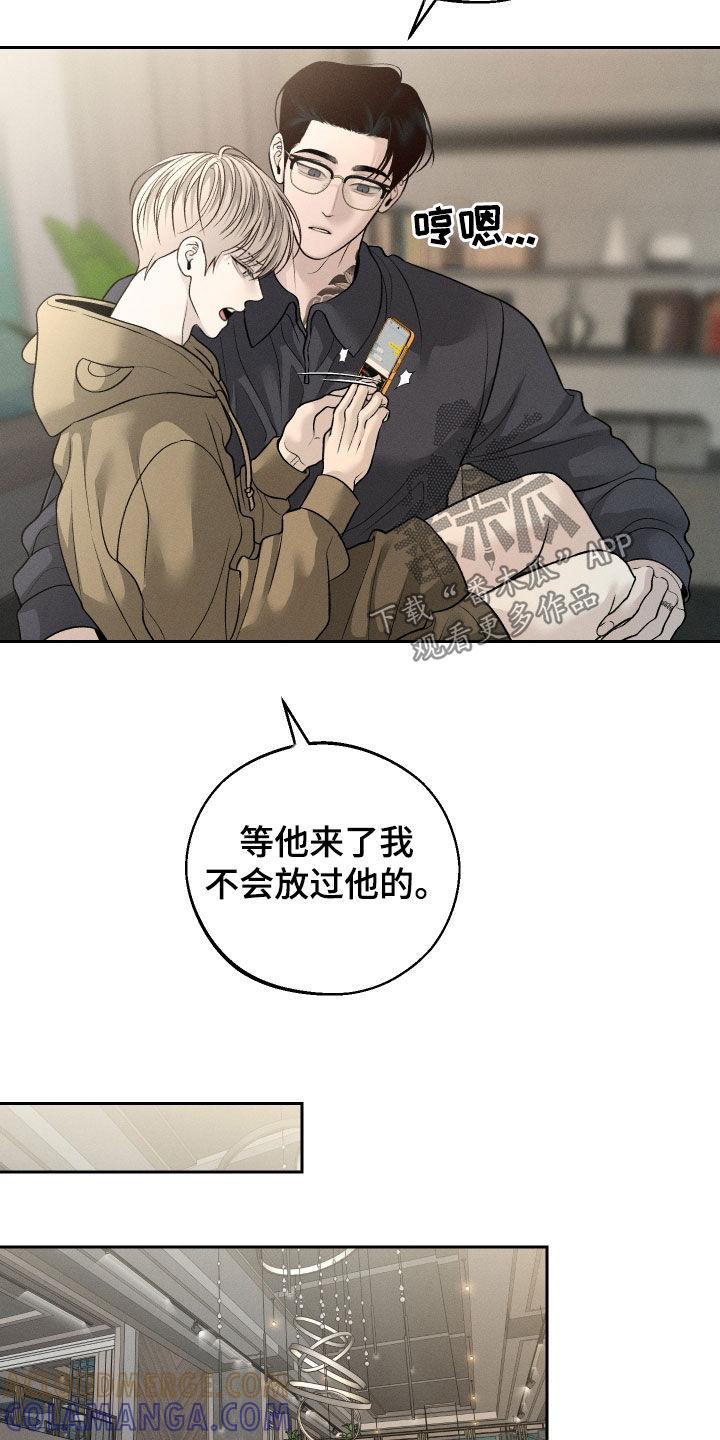 《我的救世主》第97章：【第二季】脾气真是很差 第29页