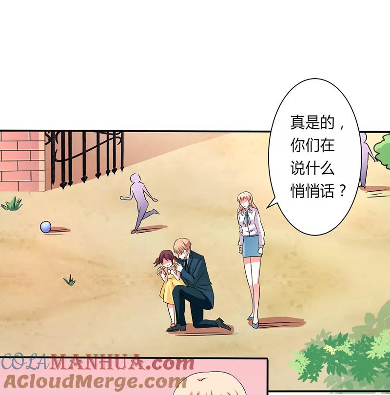 《致命宠妻：总裁纳命来！》第91话 你的过去 第19页