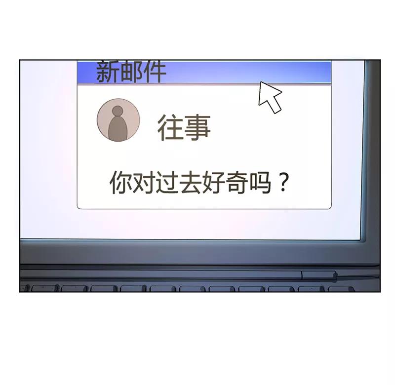 《致命宠妻：总裁纳命来！》第91话 你的过去 第8页