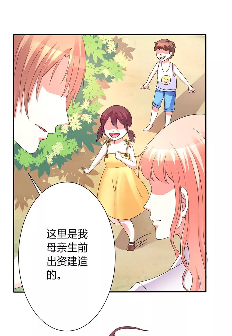 《致命宠妻：总裁纳命来！》第91话 你的过去 第14页