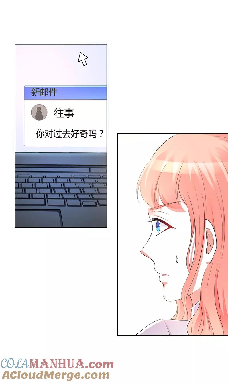 《致命宠妻：总裁纳命来！》第91话 你的过去 第7页