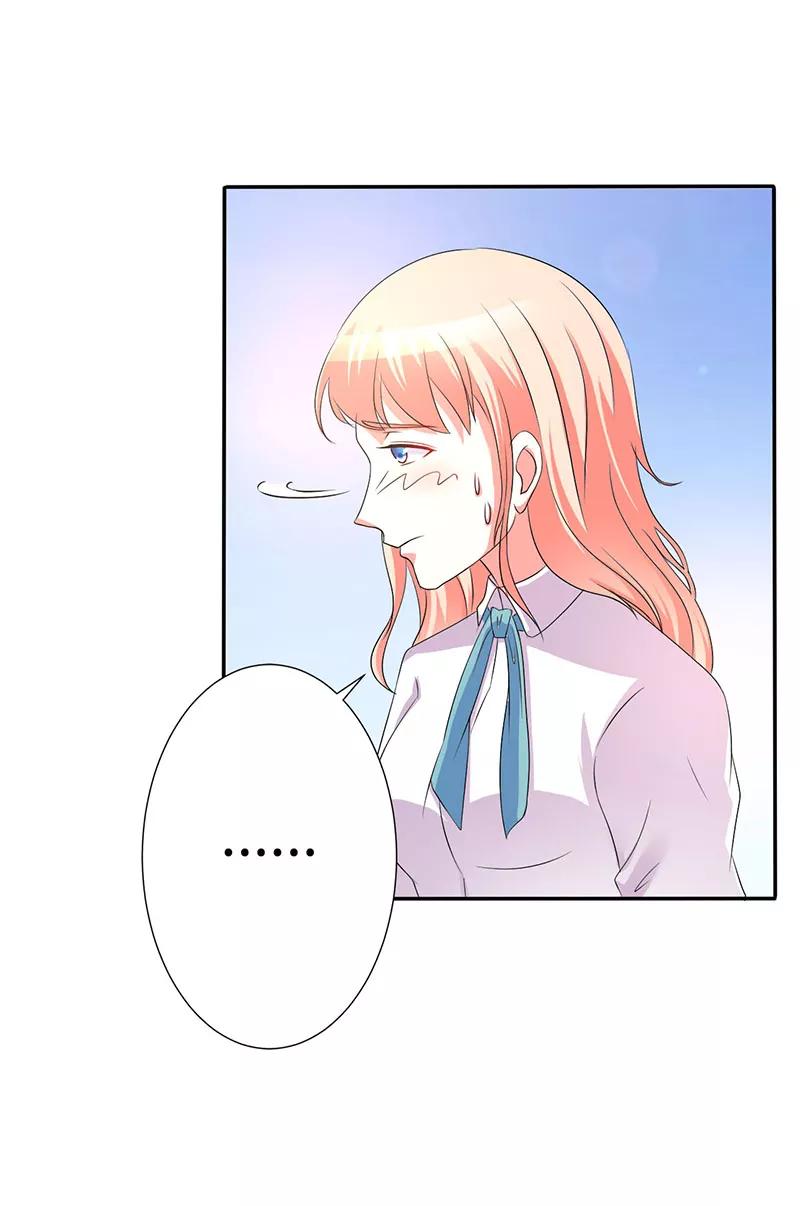《致命宠妻：总裁纳命来！》第91话 你的过去 第18页