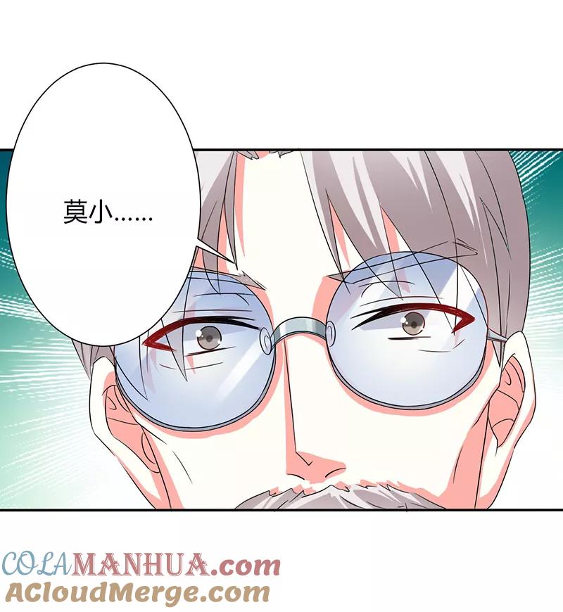 《致命宠妻：总裁纳命来！》第91话 你的过去 第25页