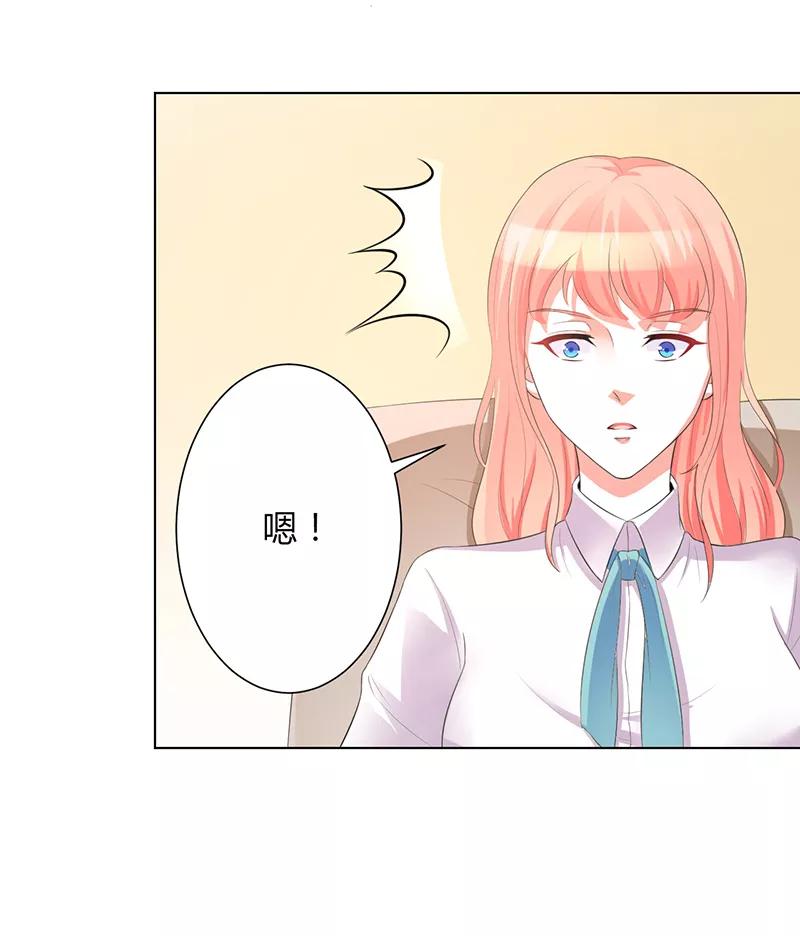 《致命宠妻：总裁纳命来！》第91话 你的过去 第10页