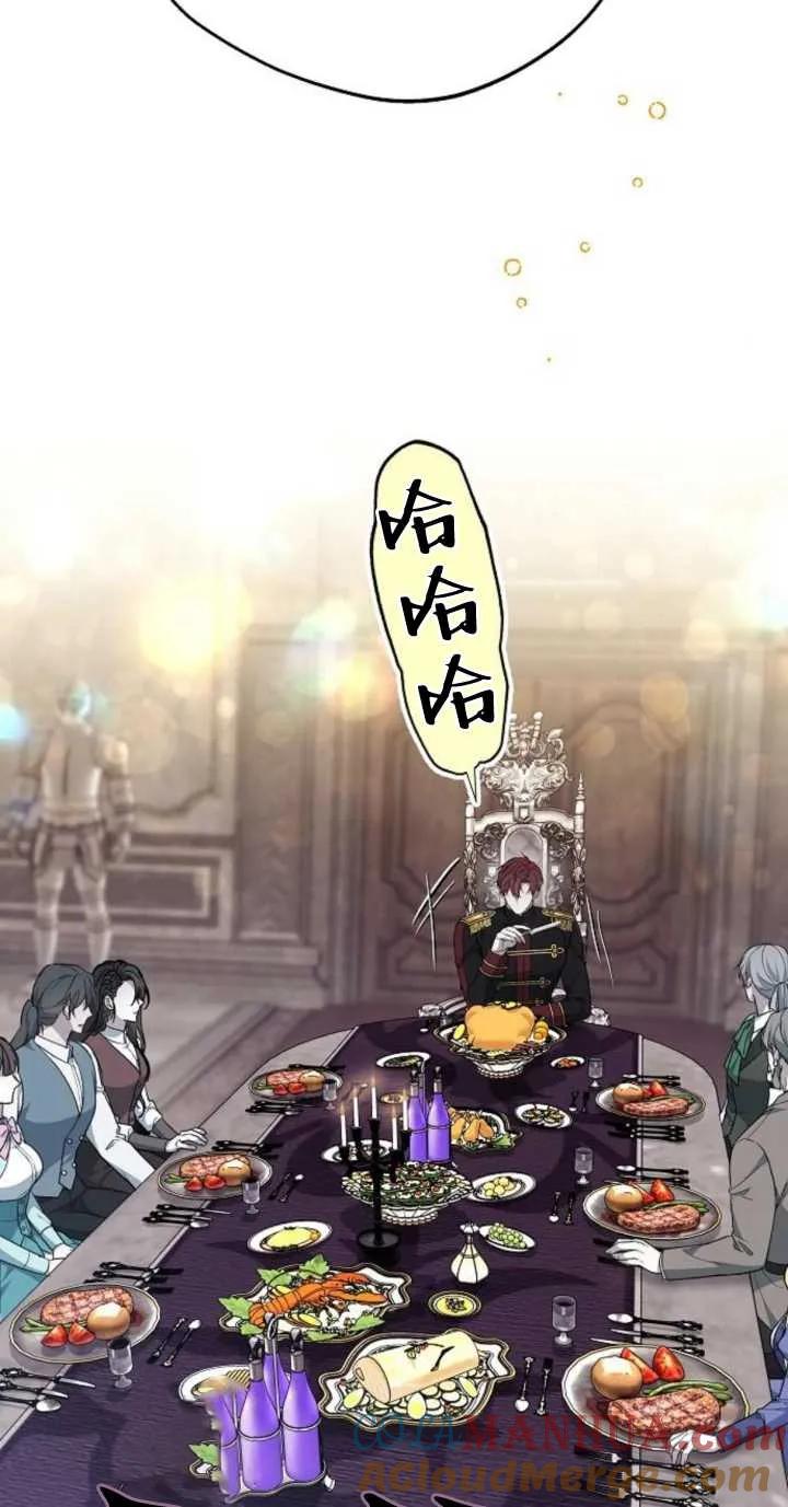 傲慢时代 - 第18话 - 第97张图