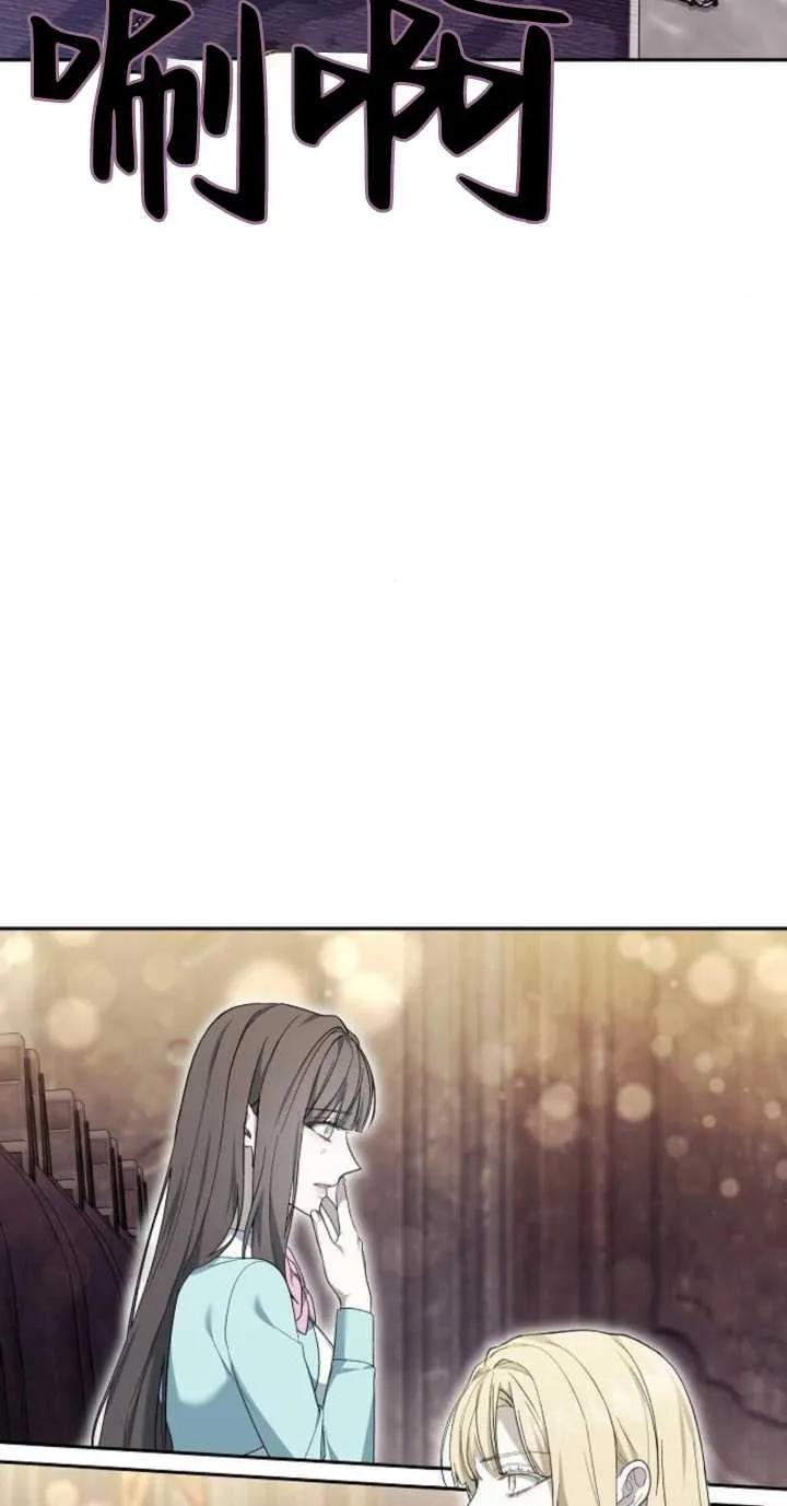 傲慢时代 - 第18话 - 第98张图