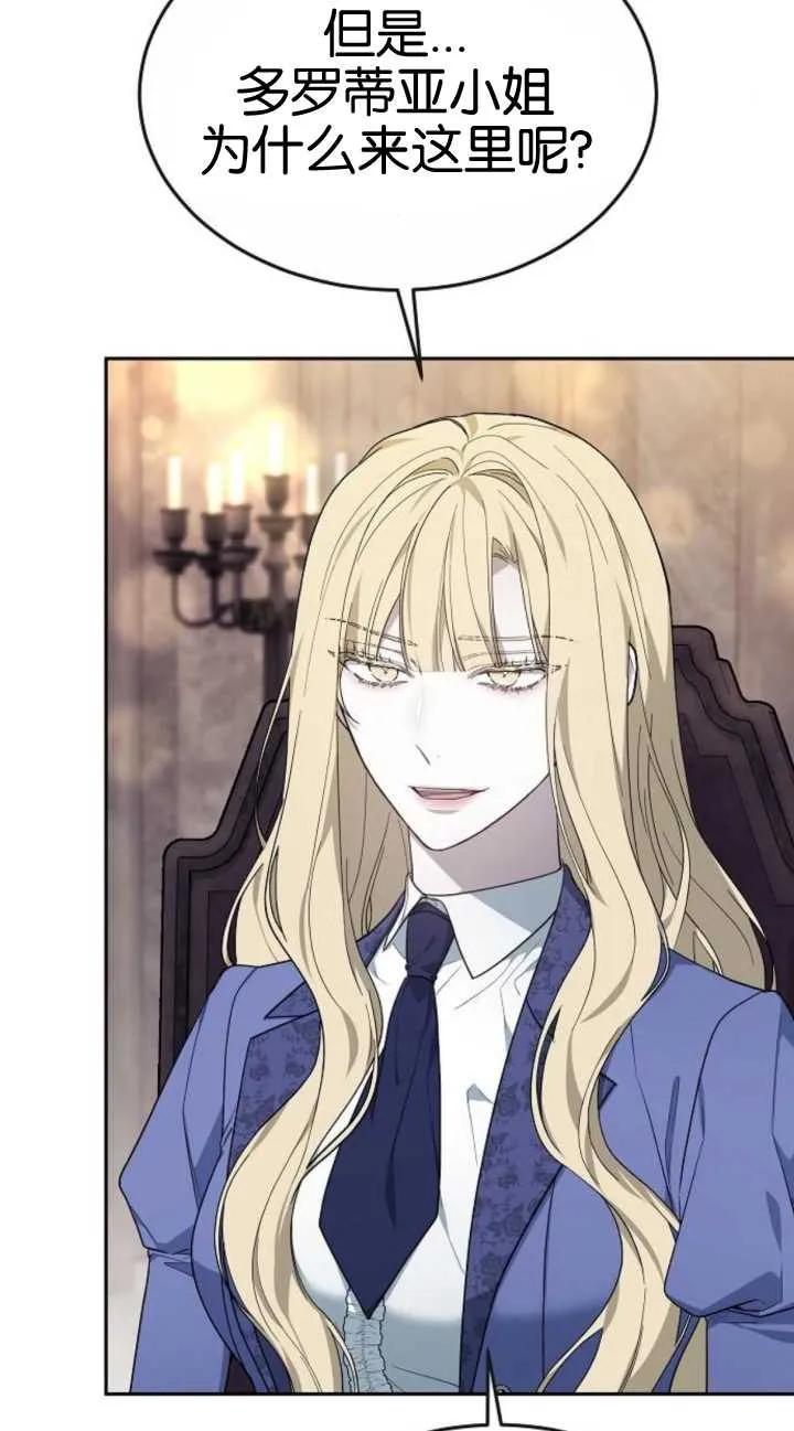 傲慢时代 - 第19话 - 第12张图