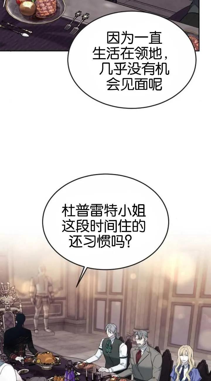 傲慢时代 - 第19话 - 第10张图