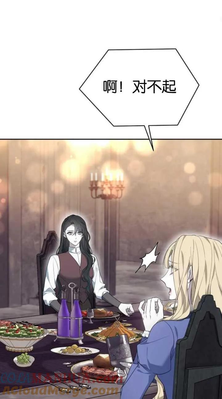 傲慢时代 - 第19话 - 第41张图