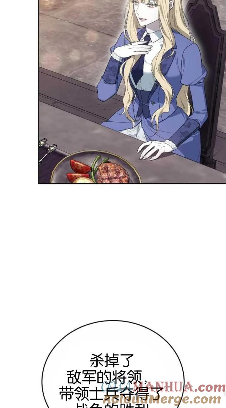 傲慢时代 - 第19话 - 第45张图