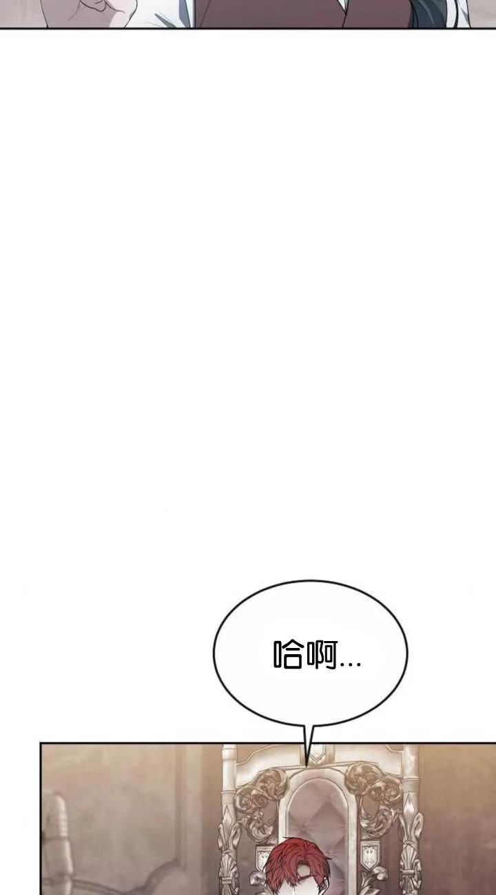 傲慢时代 - 第19话 - 第6张图