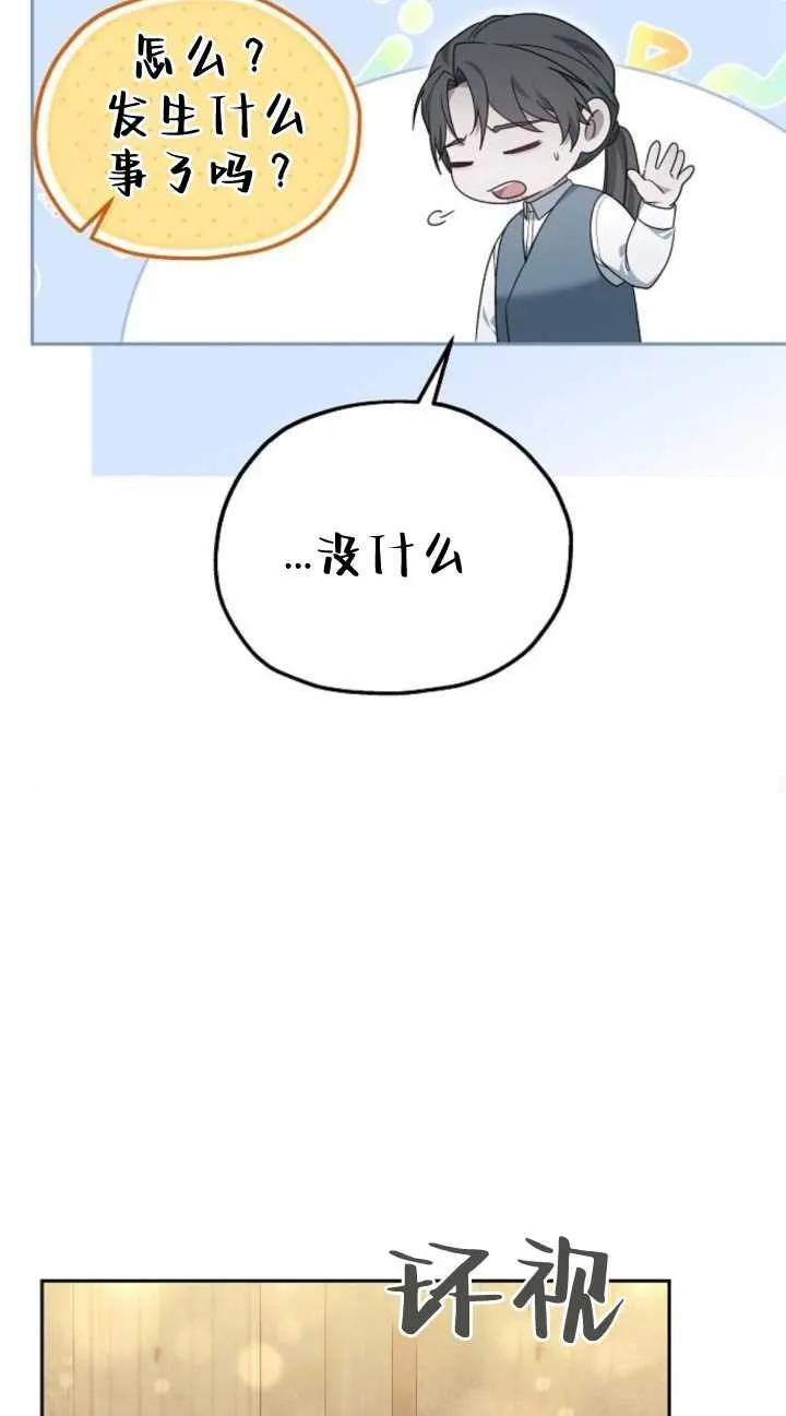 傲慢时代 - 第19话 - 第35张图