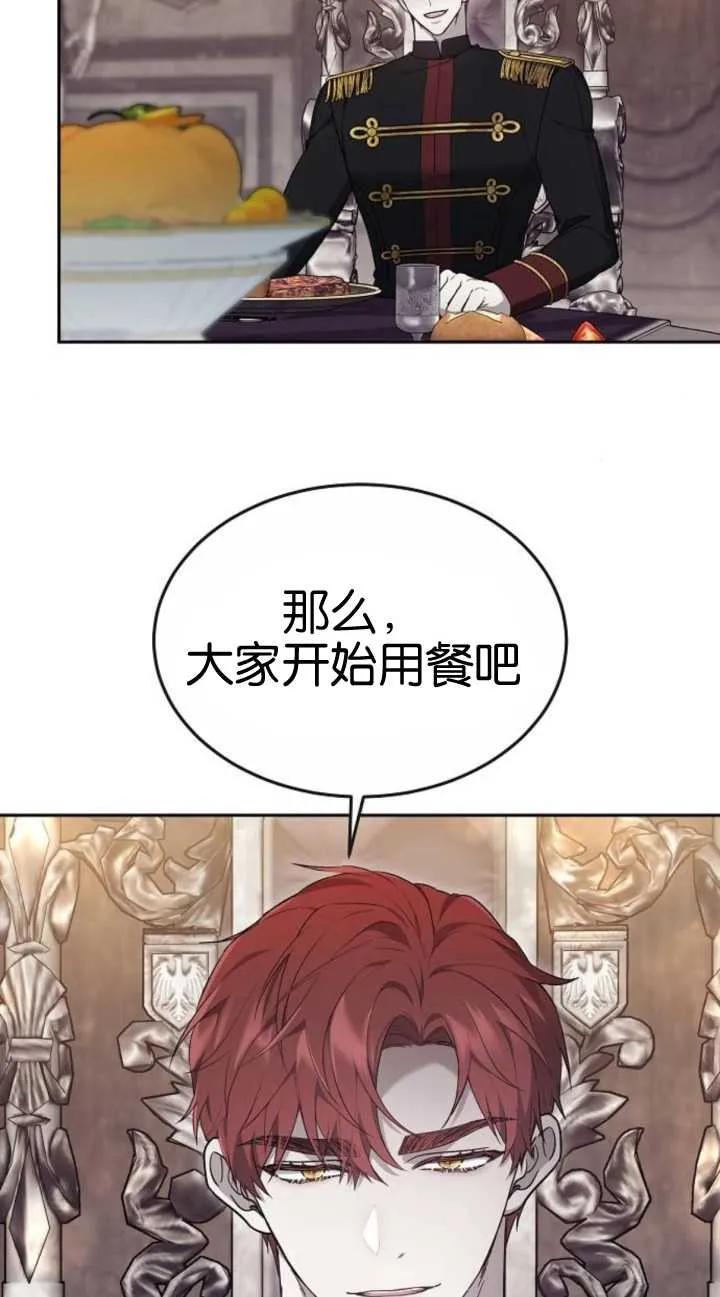 傲慢时代 - 第19话 - 第7张图