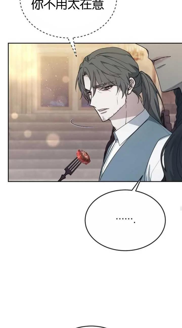 傲慢时代 - 第19话 - 第30张图