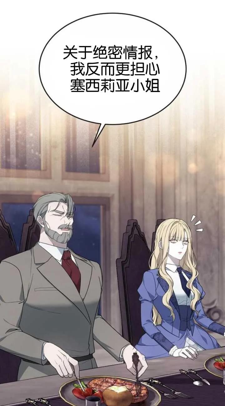 傲慢时代 - 第19话 - 第19张图