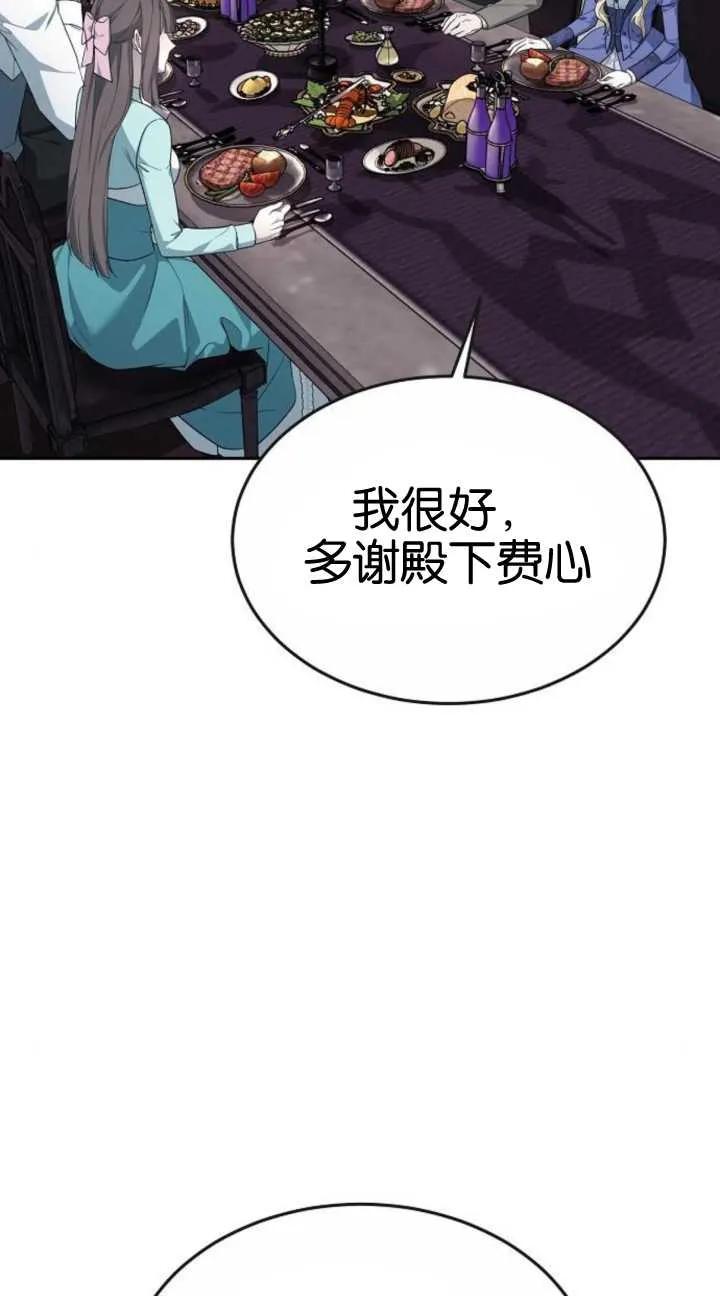 傲慢时代 - 第19话 - 第11张图