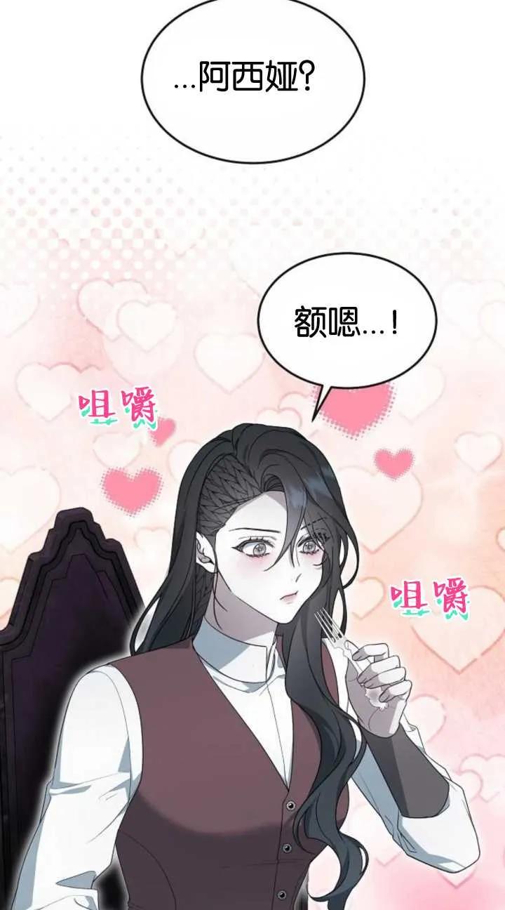 傲慢时代 - 第19话 - 第31张图