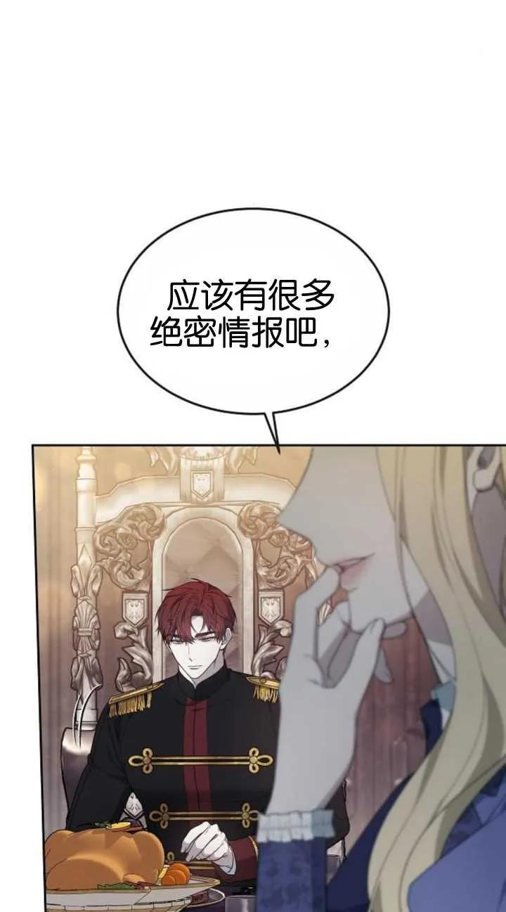 傲慢时代 - 第19话 - 第16张图