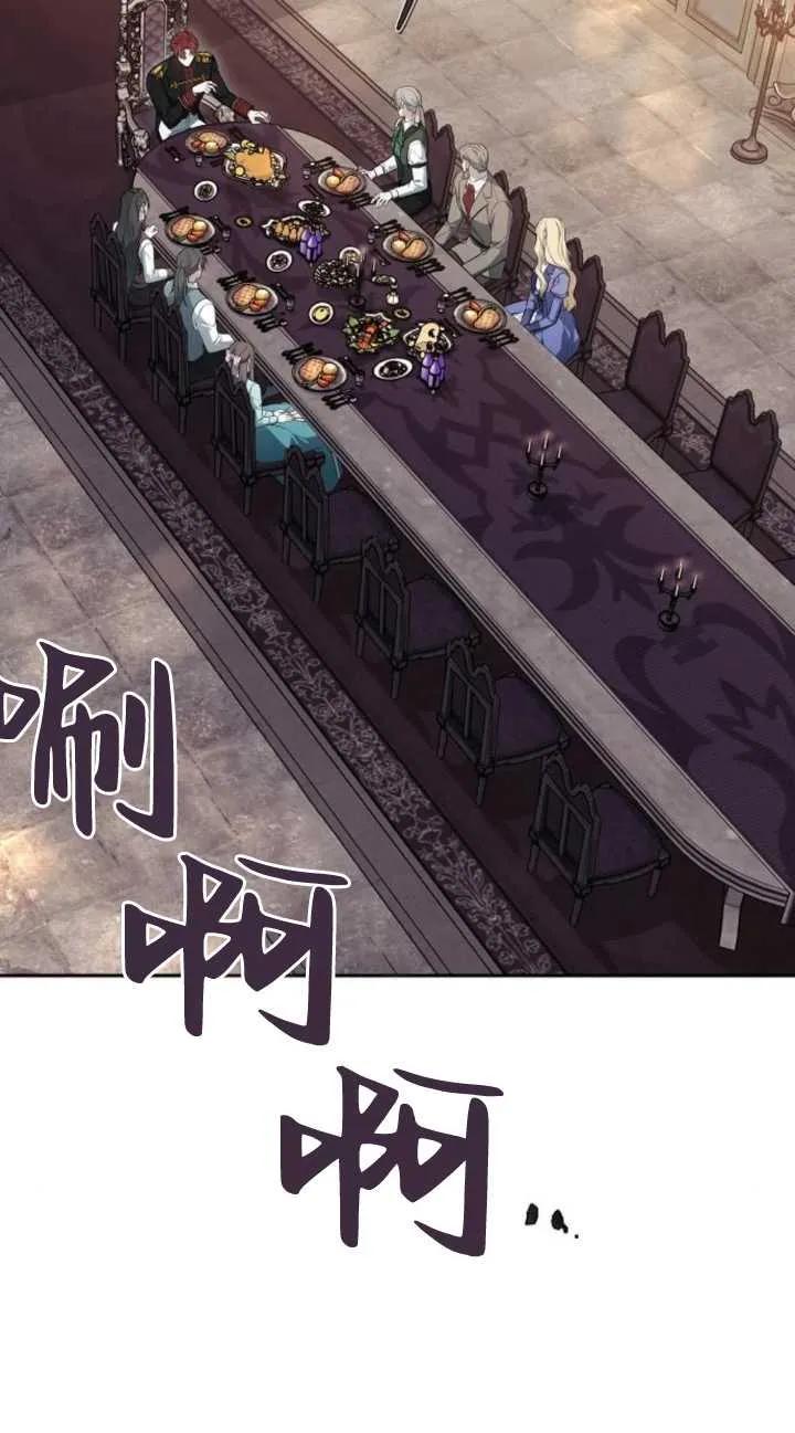 傲慢时代 - 第19话 - 第3张图