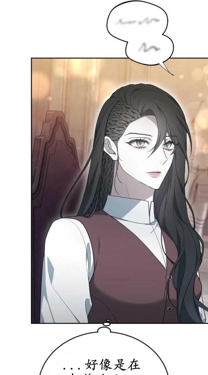 傲慢时代 - 第19话 - 第39张图