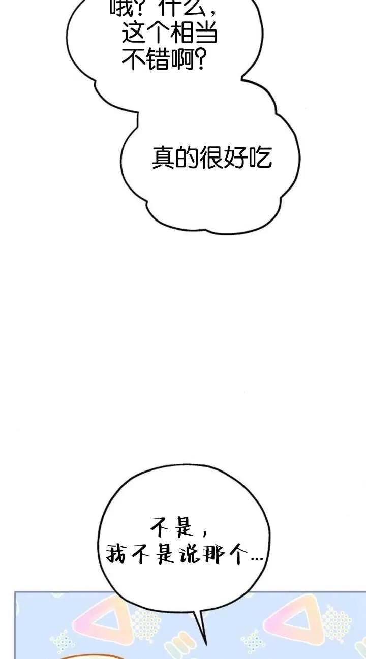 傲慢时代 - 第19话 - 第34张图