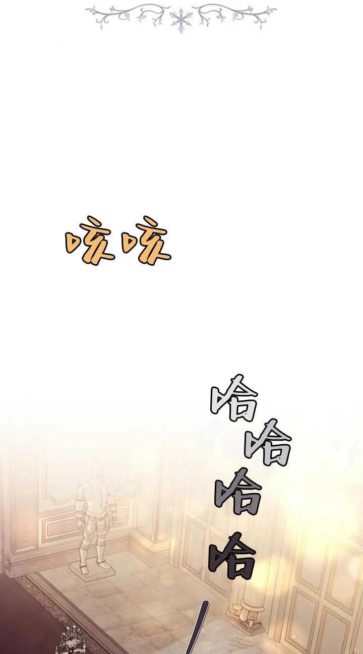 傲慢时代 - 第19话 - 第2张图