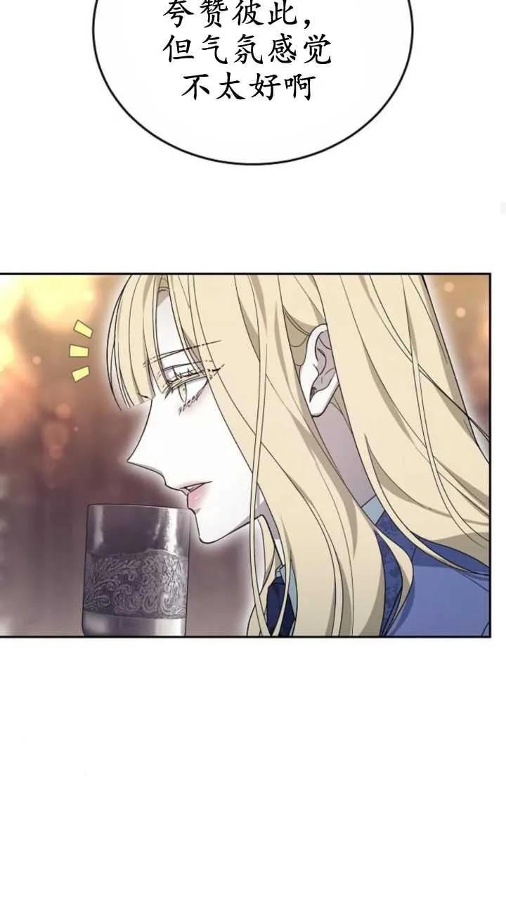 傲慢时代 - 第19话 - 第40张图