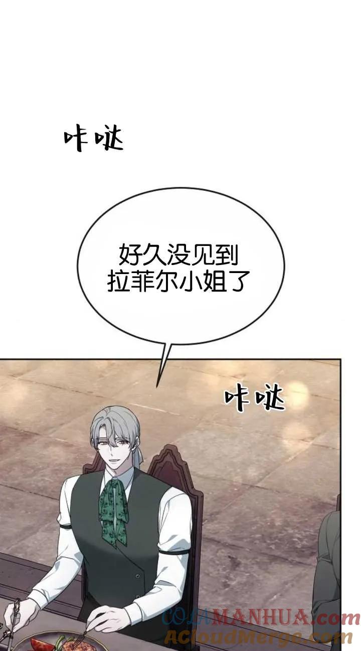 傲慢时代 - 第19话 - 第9张图