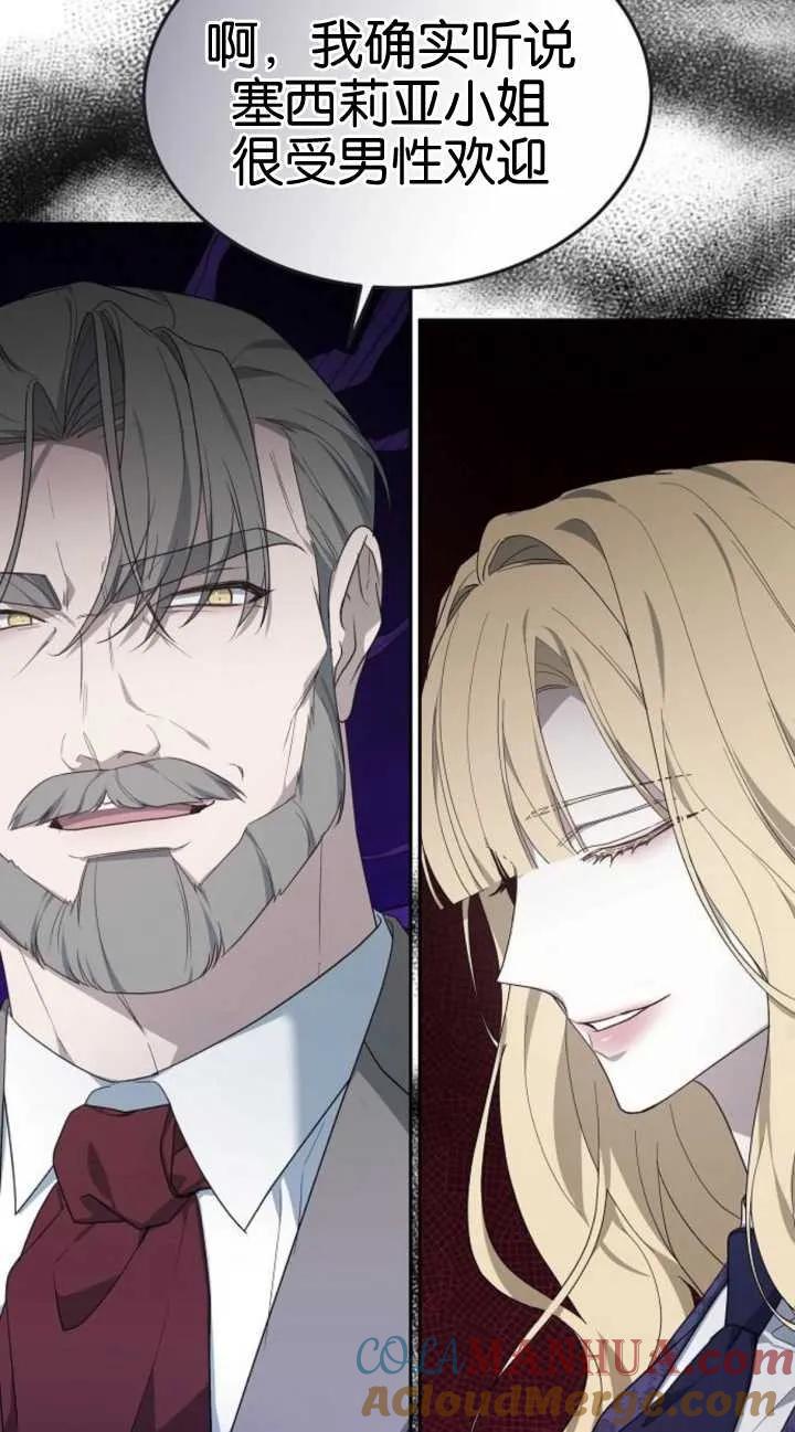 傲慢时代 - 第19话 - 第25张图