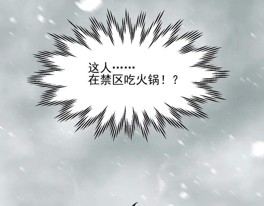 我能看到禁区规则 - 第2话 异能觉醒 - 第212张图