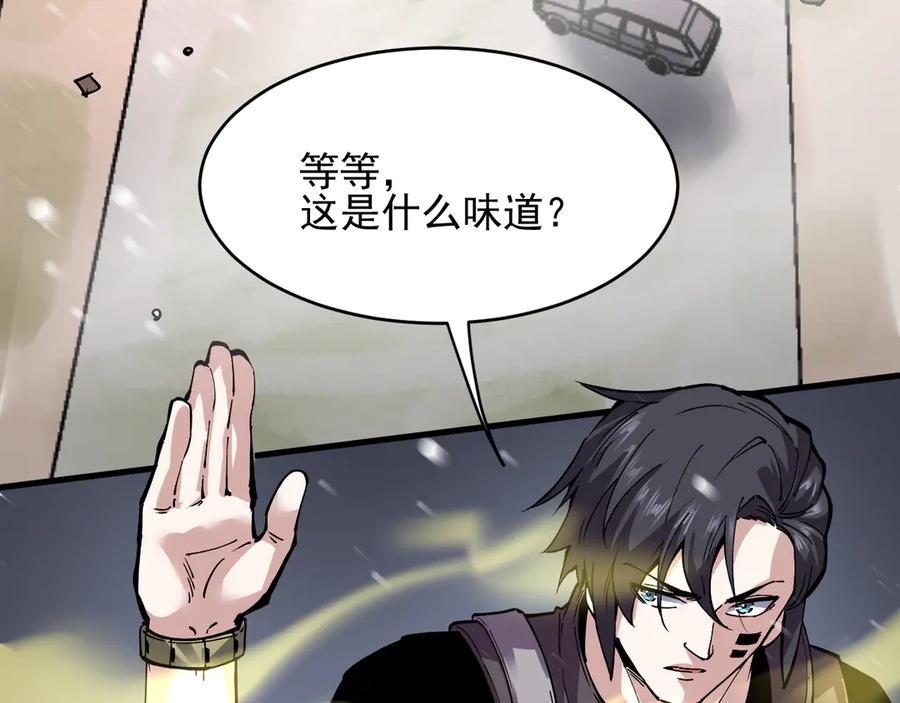 我能看到禁区规则 - 第2话 异能觉醒 - 第207张图