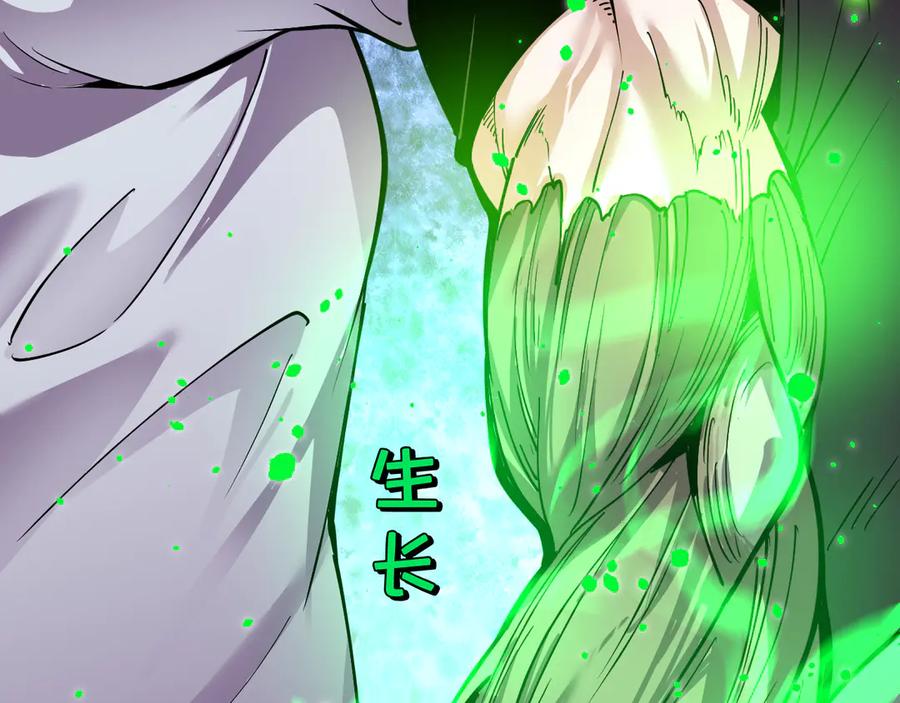 我能看到禁区规则 - 第2话 异能觉醒 - 第174张图