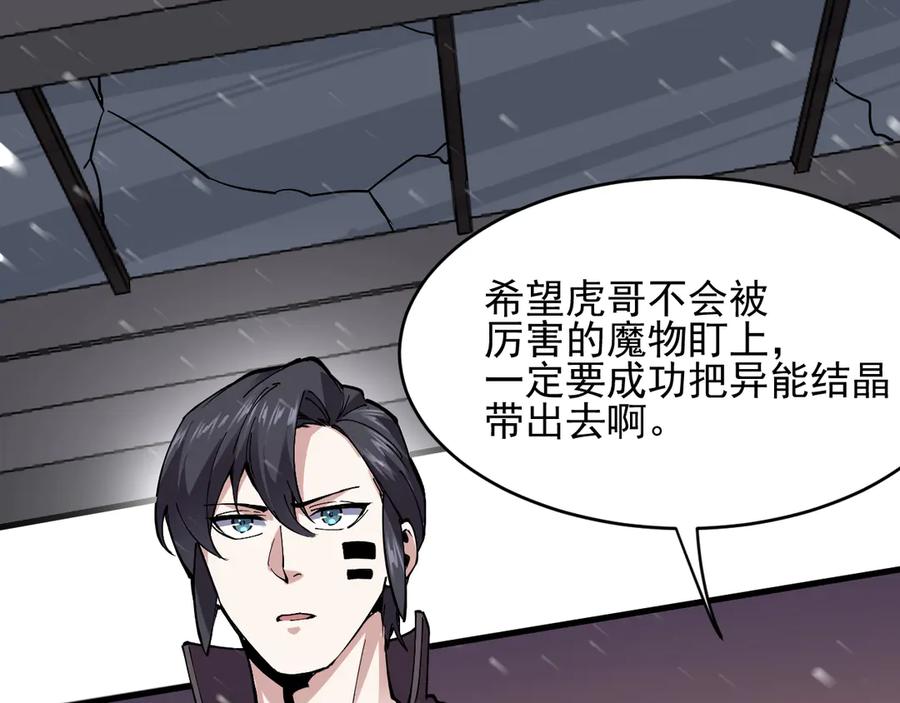 我能看到禁区规则 - 第2话 异能觉醒 - 第200张图