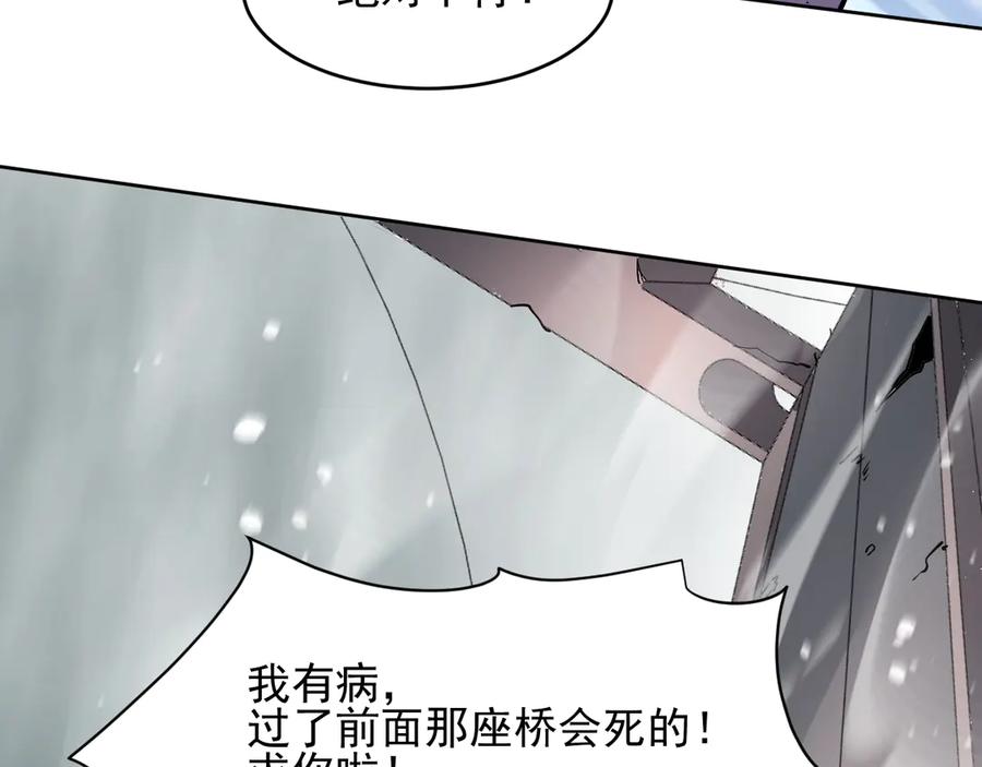 我能看到禁区规则 - 第3话 越狱 - 第102张图