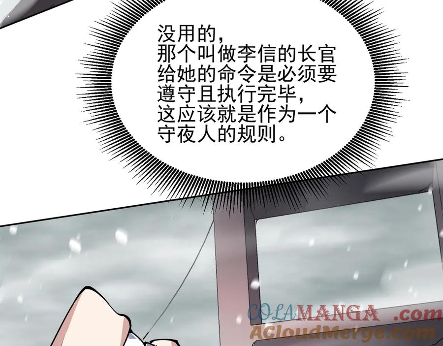 我能看到禁区规则 - 第3话 越狱 - 第105张图