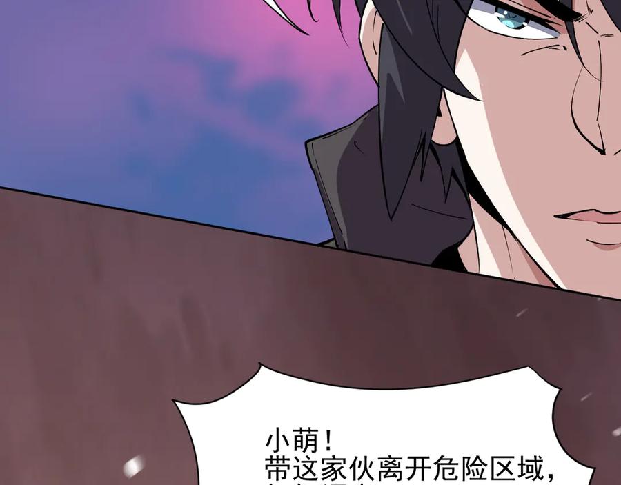 我能看到禁区规则 - 第3话 越狱 - 第34张图