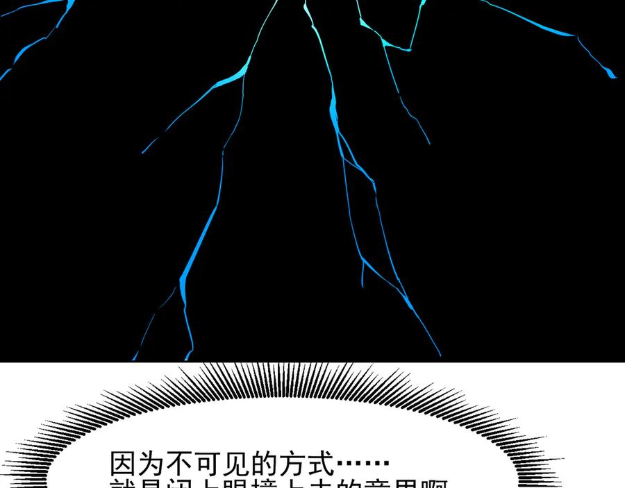 我能看到禁区规则 - 第3话 越狱 - 第118张图