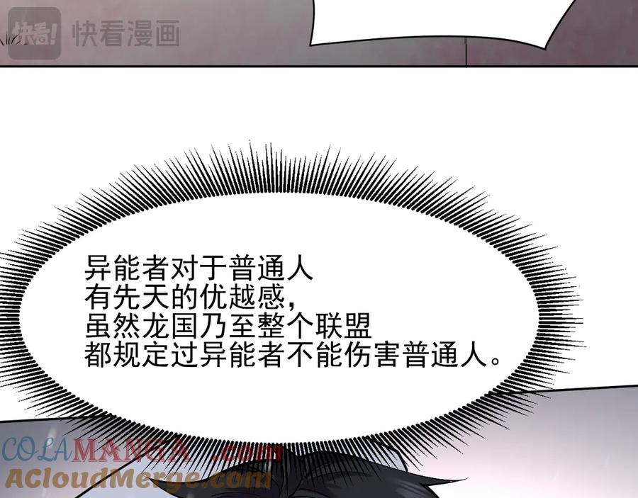 我能看到禁区规则 - 第3话 越狱 - 第57张图