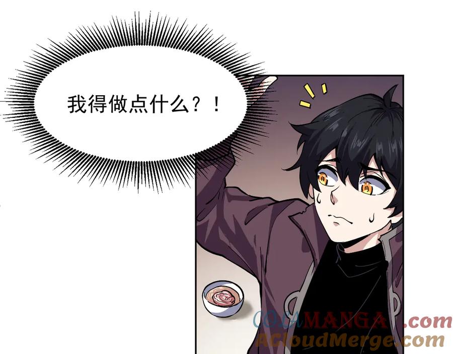 我能看到禁区规则 - 第3话 越狱 - 第25张图