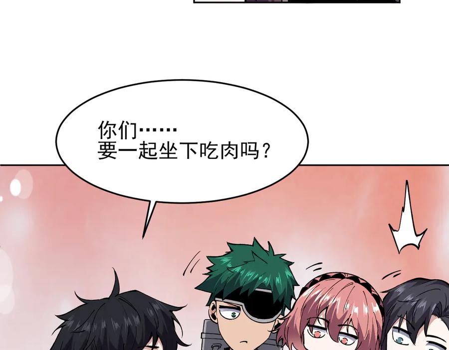 我能看到禁区规则 - 第3话 越狱 - 第26张图