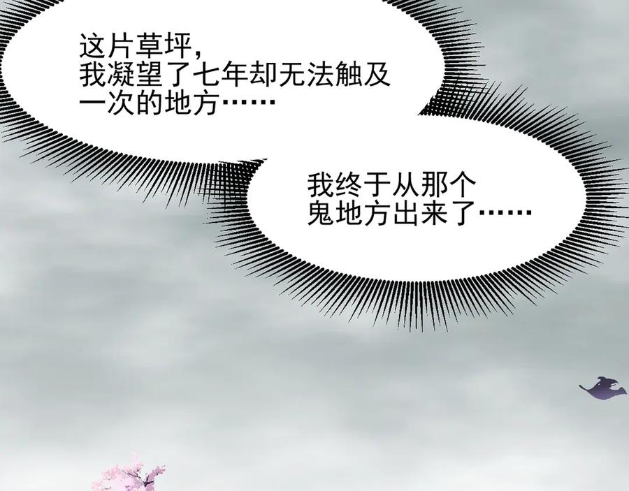 我能看到禁区规则 - 第3话 越狱 - 第126张图